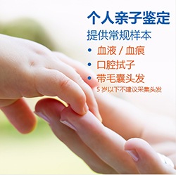 青海私密亲子鉴定需要提供什么，青海隐私亲子鉴定大概价格