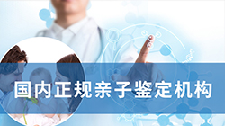 青海匿名亲子鉴定多少钱的费用，青海个人亲子鉴定需要什么手续