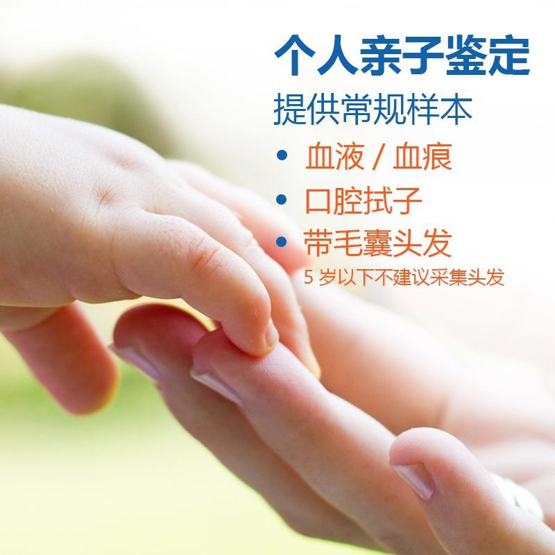 青海匿名DNA亲子鉴定价格收费,
