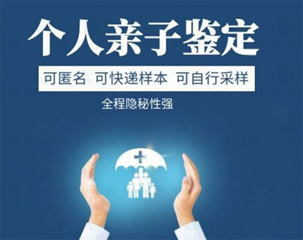 青海匿名亲子鉴定准确性高吗,青海个人亲子鉴定价格