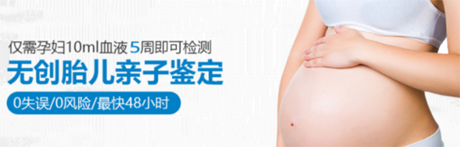 青海怀孕亲子鉴定机构出结果要多久,